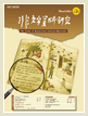 「非文字資料研究」No.21